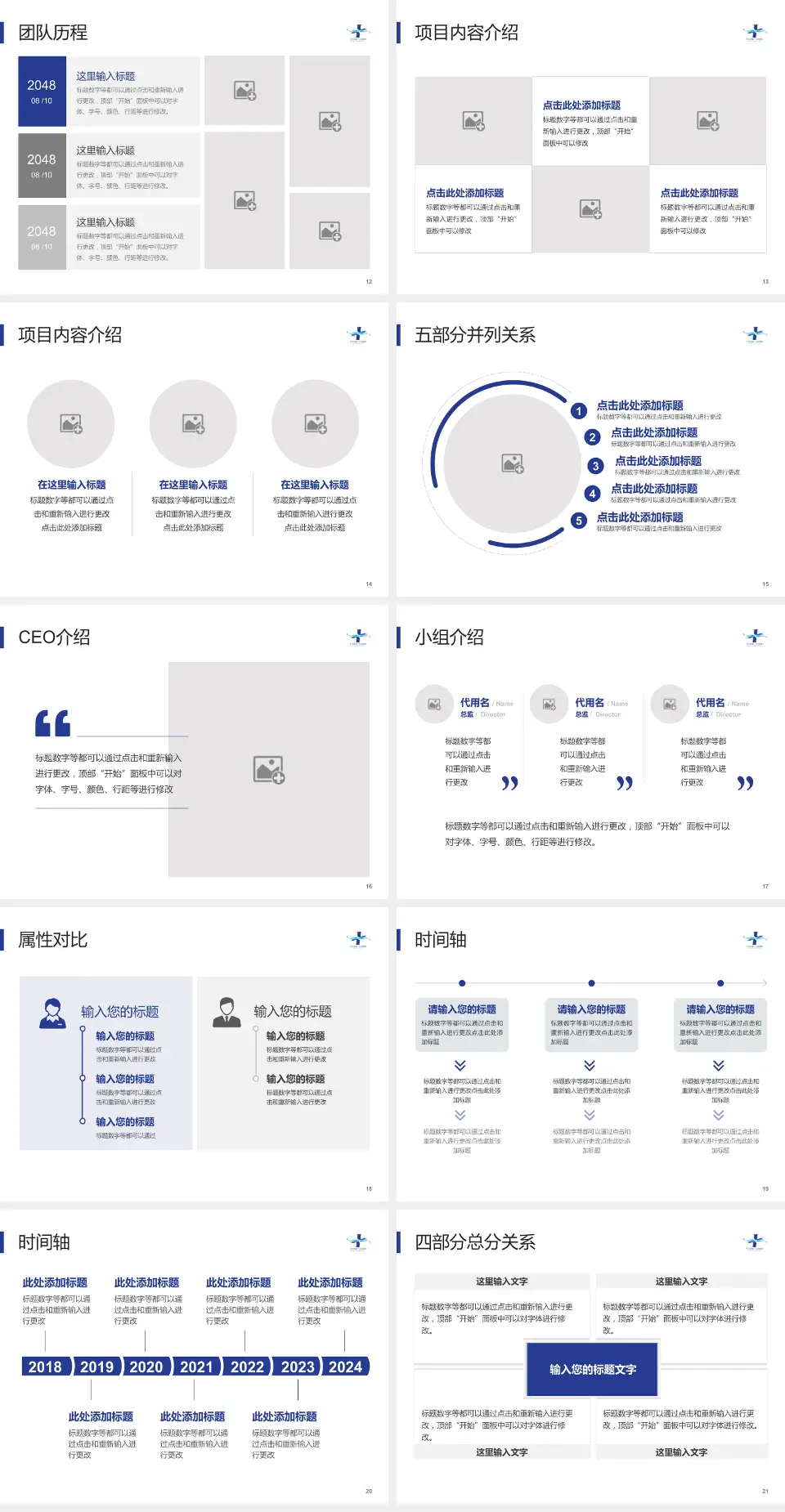 天水市第一人民医院科研成果展示PPT模板4:3格式幻灯片预览图3
