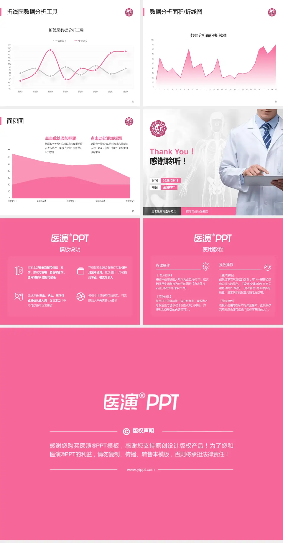 商洛市妇幼保健院患者教育与指导PPT模板4:3格式幻灯片预览图7