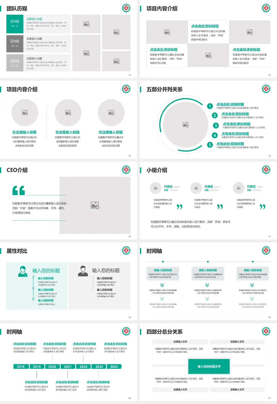 甘肃省康复中心医院科研成果展示PPT模板16:9格式幻灯片预览图3