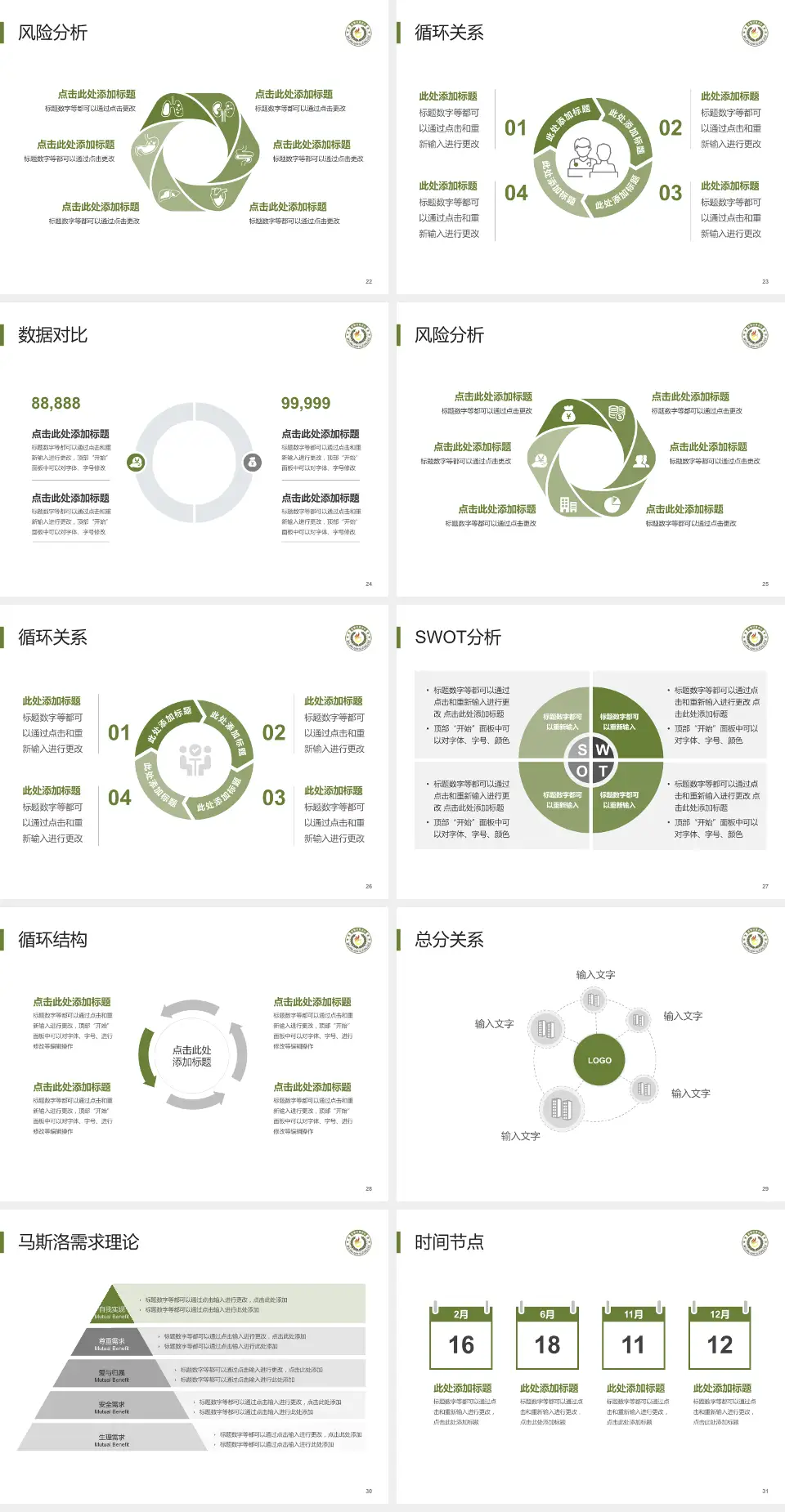 武警甘肃省总队医院科研成果展示PPT模板4:3格式幻灯片预览图4