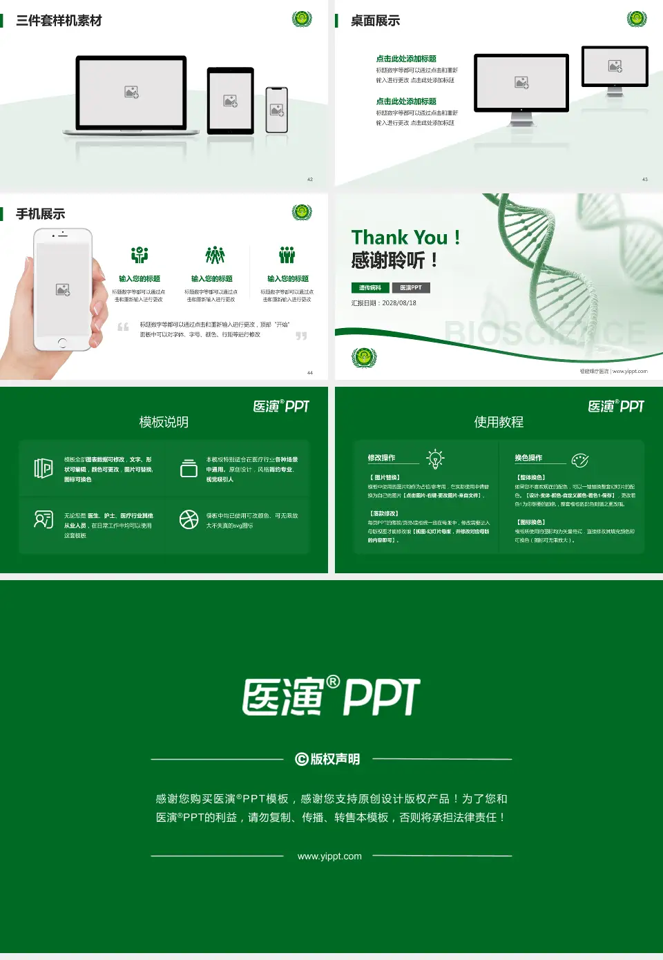 福建蜂疗医院项目申请与汇报PPT模板16:9格式幻灯片预览图6