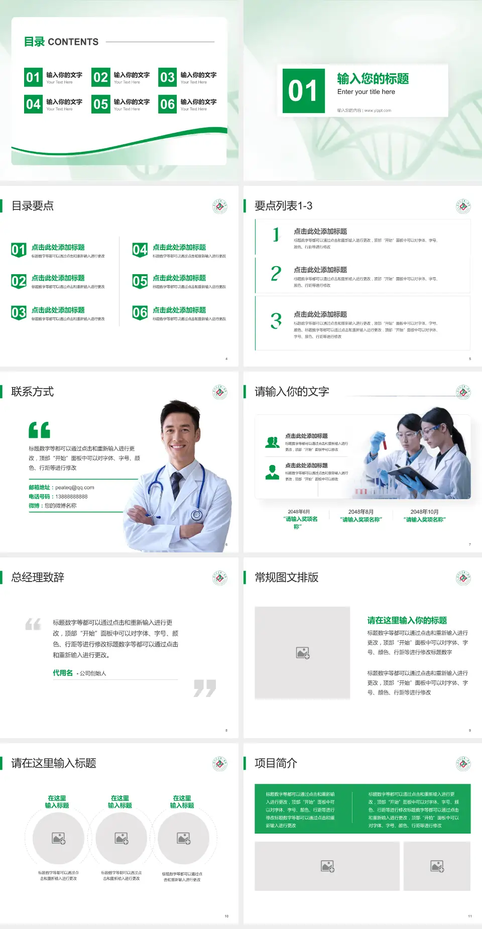 兰州大学第一医院项目申请与汇报PPT模板4:3格式幻灯片预览图2