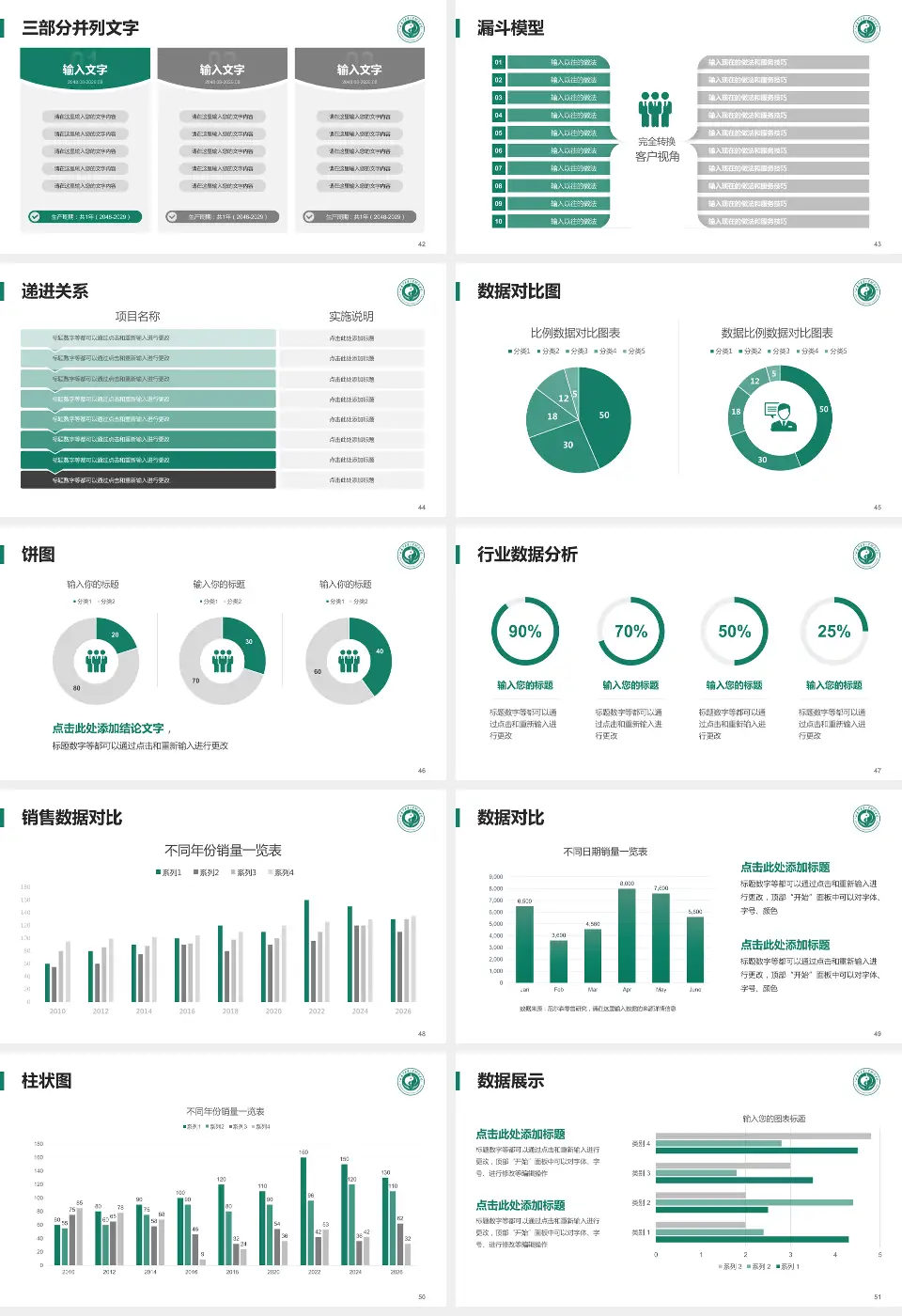 甘肃中医学院附属医院患者教育与指导PPT模板16:9格式幻灯片预览图6