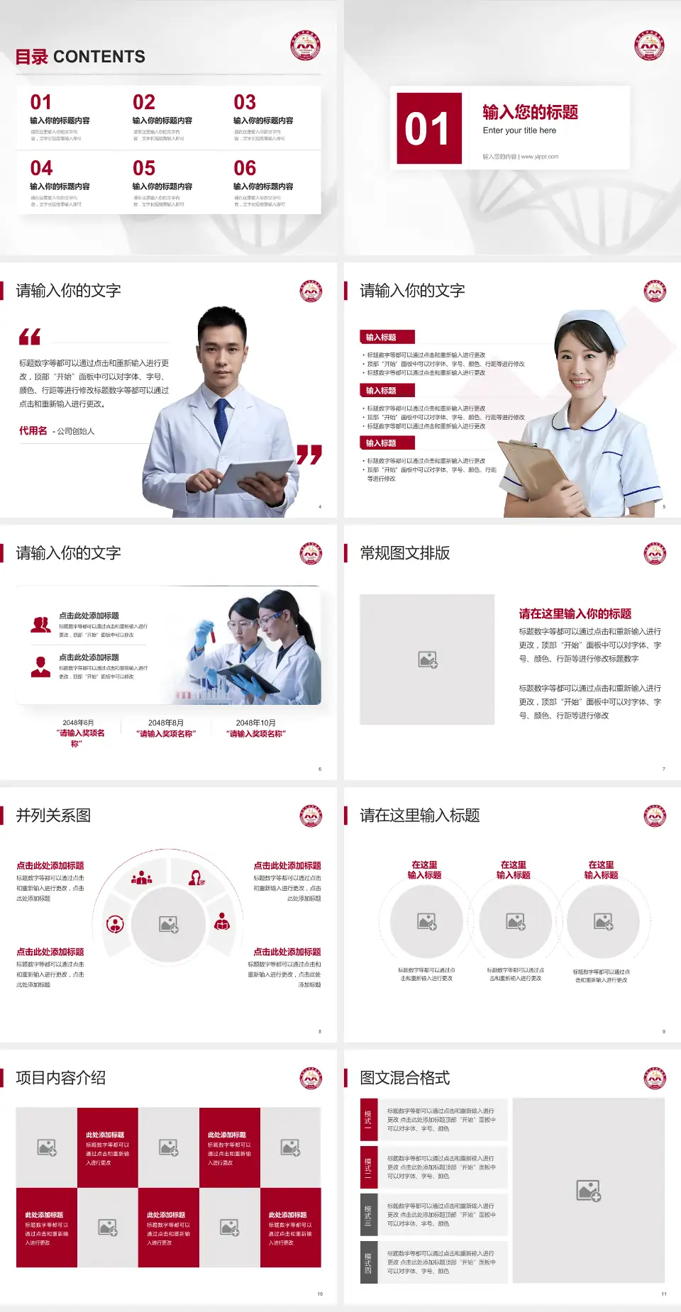 延安大学附属医院科研成果展示PPT模板4:3格式幻灯片预览图2