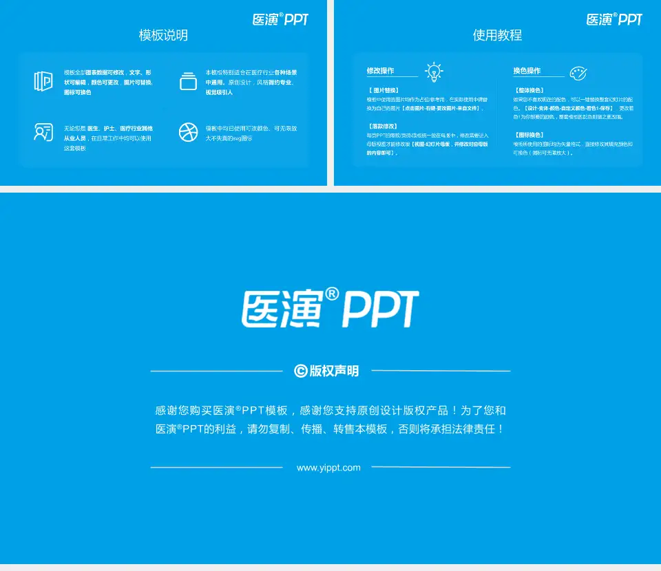 邵武市立医院医院简介/日常通用PPT模板16:9格式幻灯片预览图8