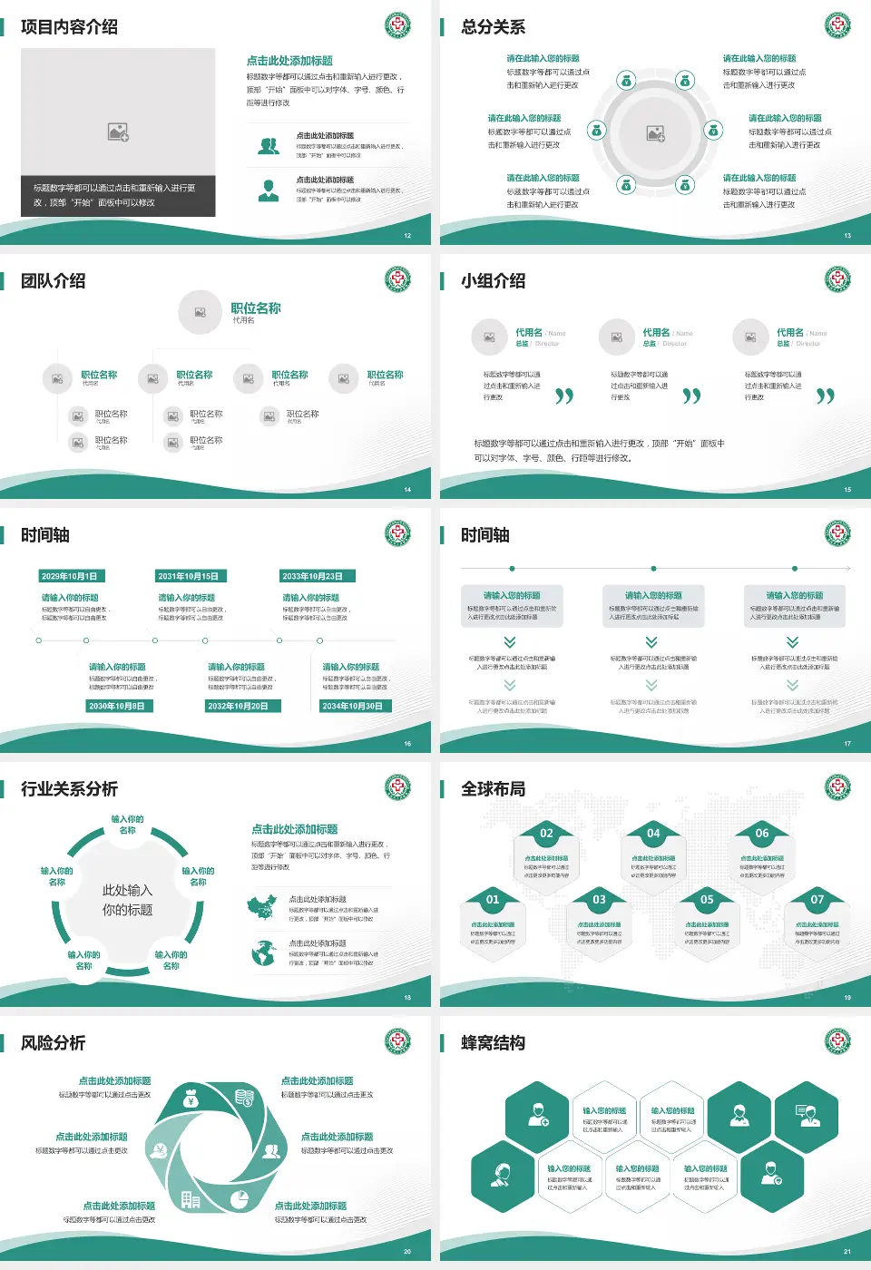 宝鸡市人民医院会议与研讨会PPT模板16:9格式幻灯片预览图3