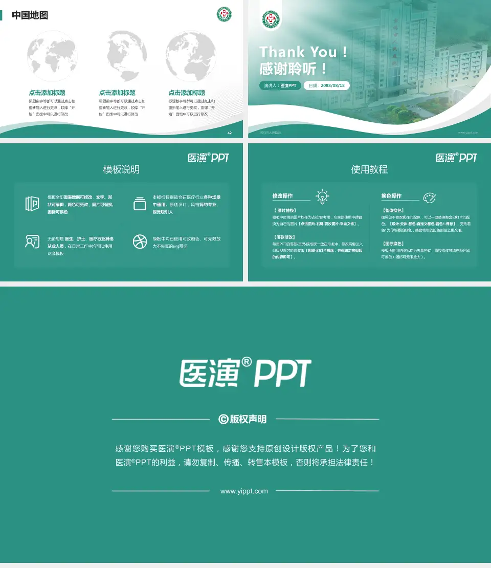 宝鸡市人民医院会议与研讨会PPT模板16:9格式幻灯片预览图6