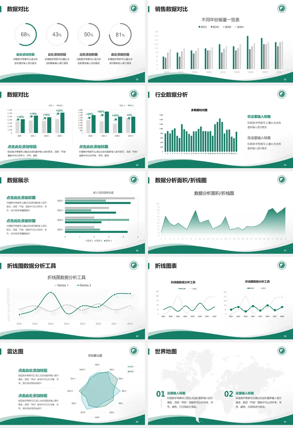 甘肃中医学院附属医院会议与研讨会PPT模板16:9格式幻灯片预览图5