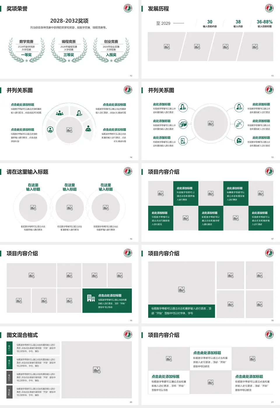 福建省第二人民医院二化分院护理专业职业生涯规划PPT模板16:9格式幻灯片预览图3
