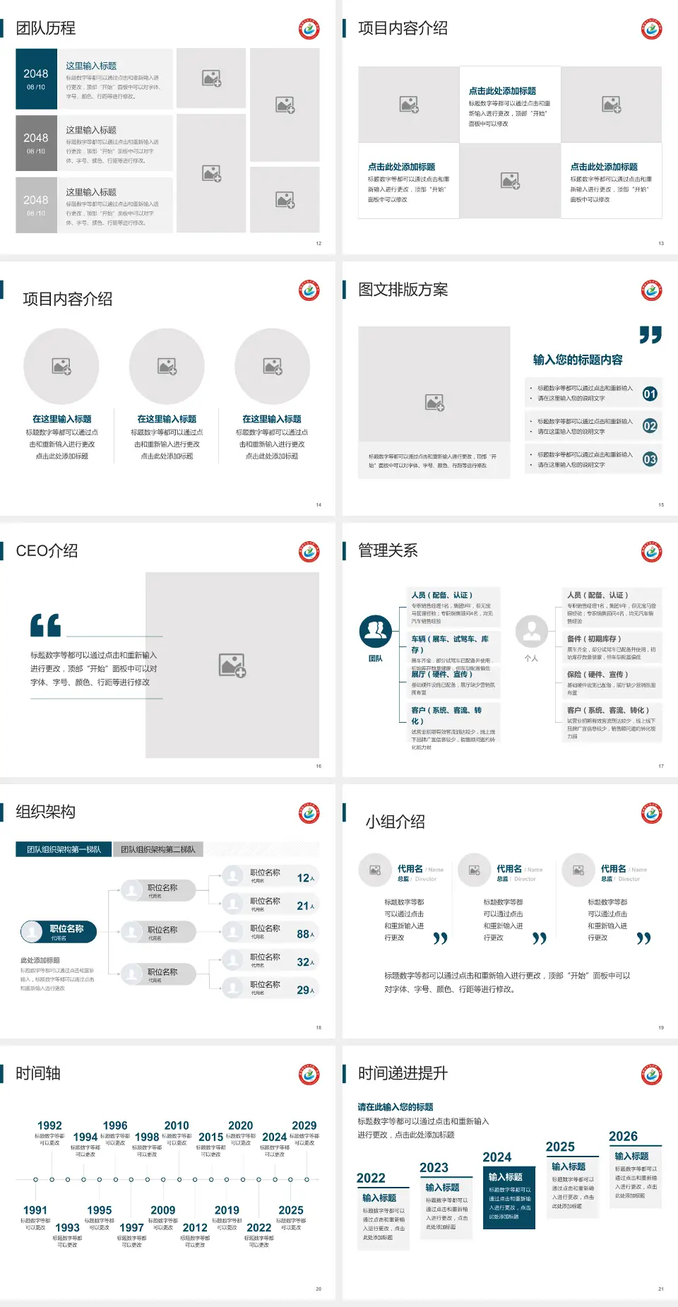 龙岩市第一医院医院管理报告PPT模板4:3格式幻灯片预览图3