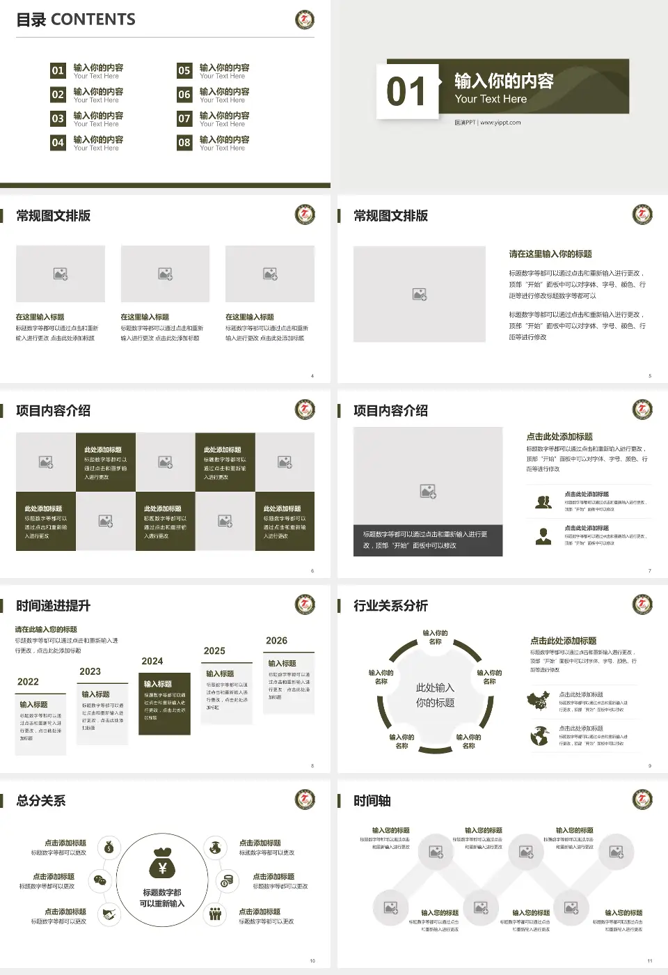 临夏七医院财务与预算报告PPT模板16:9格式幻灯片预览图2