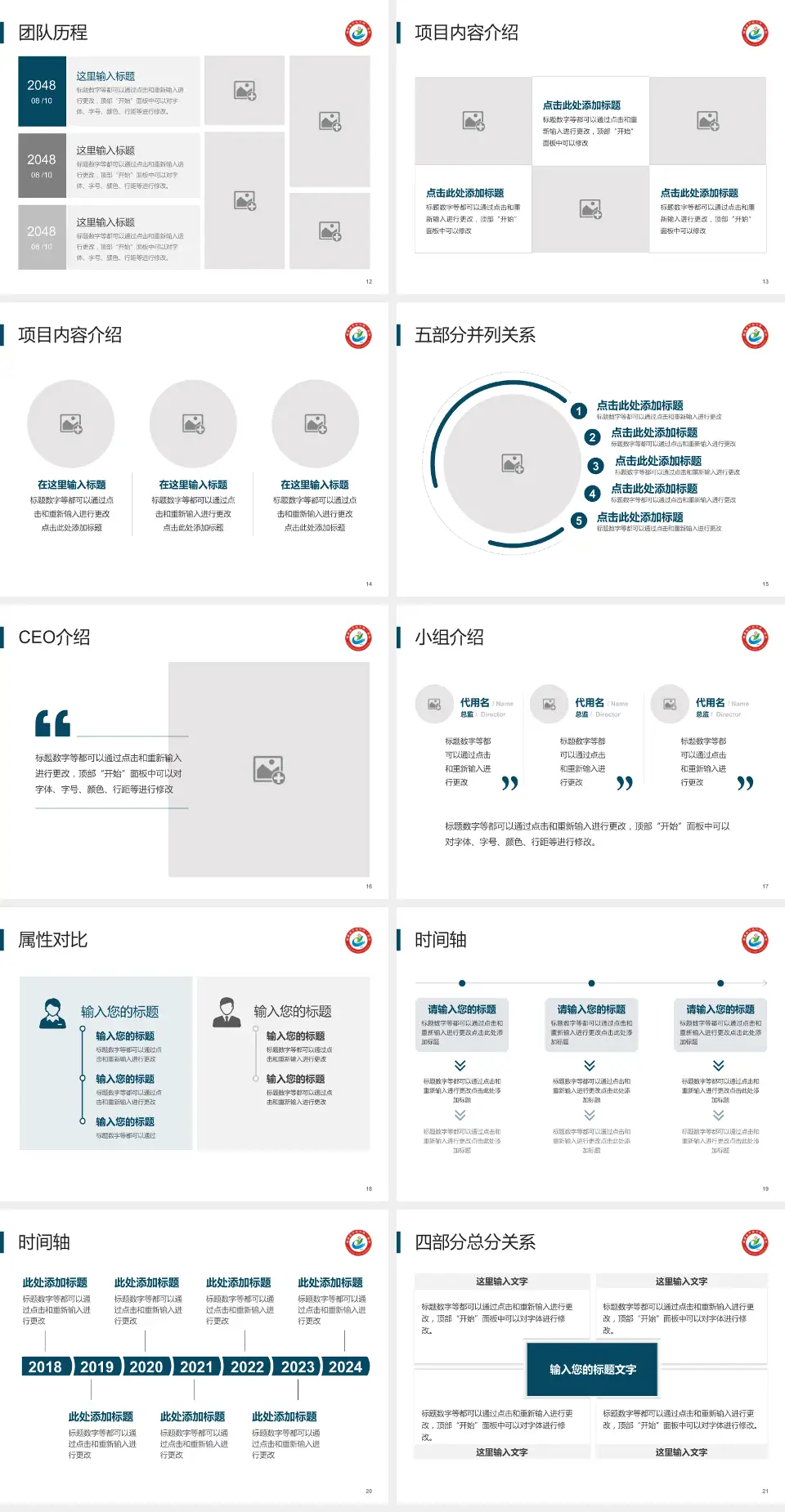 龙岩市第一医院科研成果展示PPT模板4:3格式幻灯片预览图3