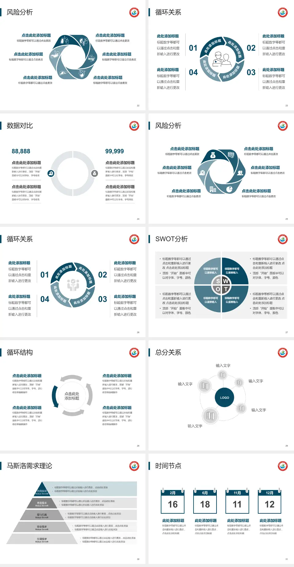 龙岩市第一医院科研成果展示PPT模板4:3格式幻灯片预览图4