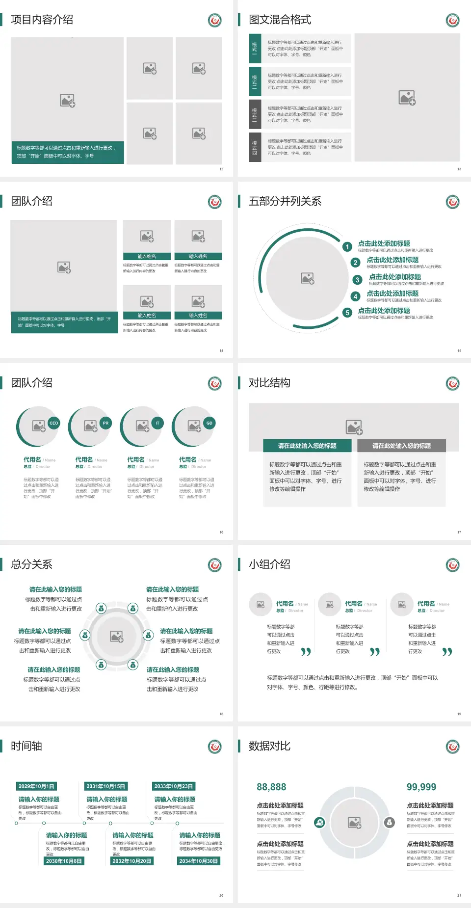 定西市第二人民医院医疗知识普及PPT模板4:3格式幻灯片预览图3