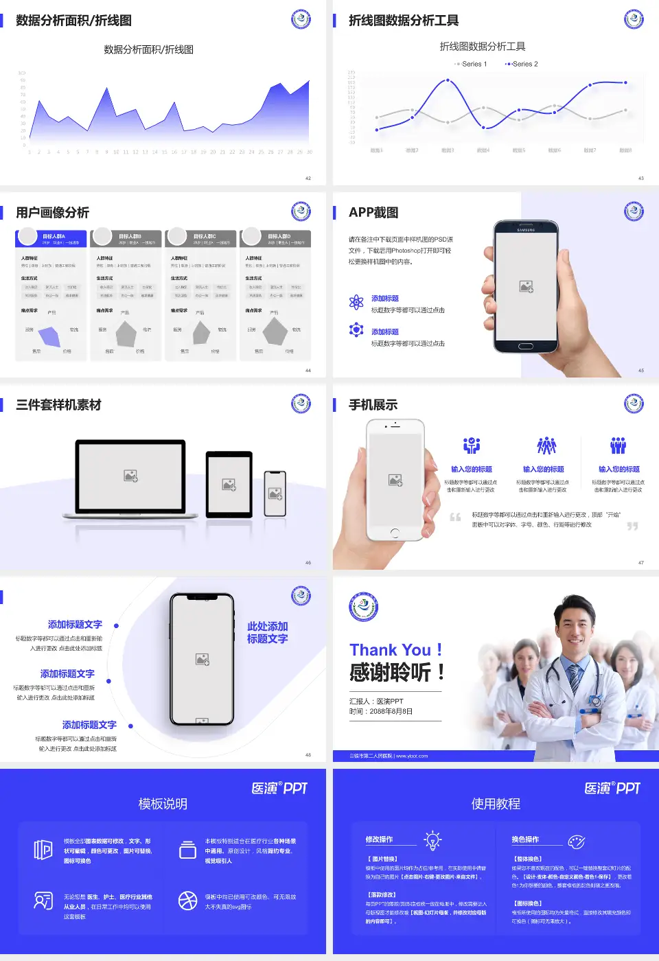 白银市第二人民医院科室介绍与推广PPT模板16:9格式幻灯片预览图6