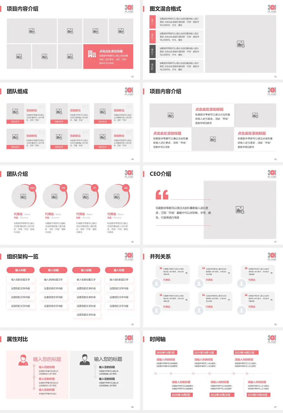 中国人民解放军第三中心医院患者教育与指导PPT模板16:9格式幻灯片预览图3