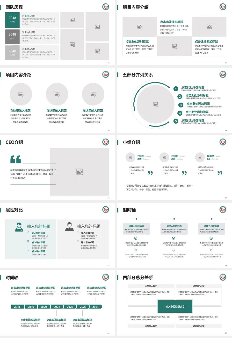 定西市第二人民医院科研成果展示PPT模板16:9格式幻灯片预览图3