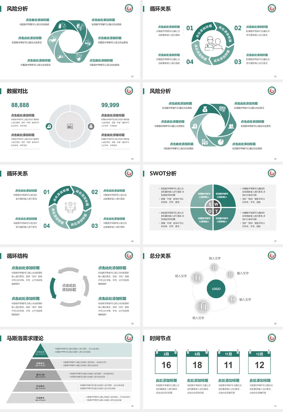 定西市第二人民医院科研成果展示PPT模板16:9格式幻灯片预览图4