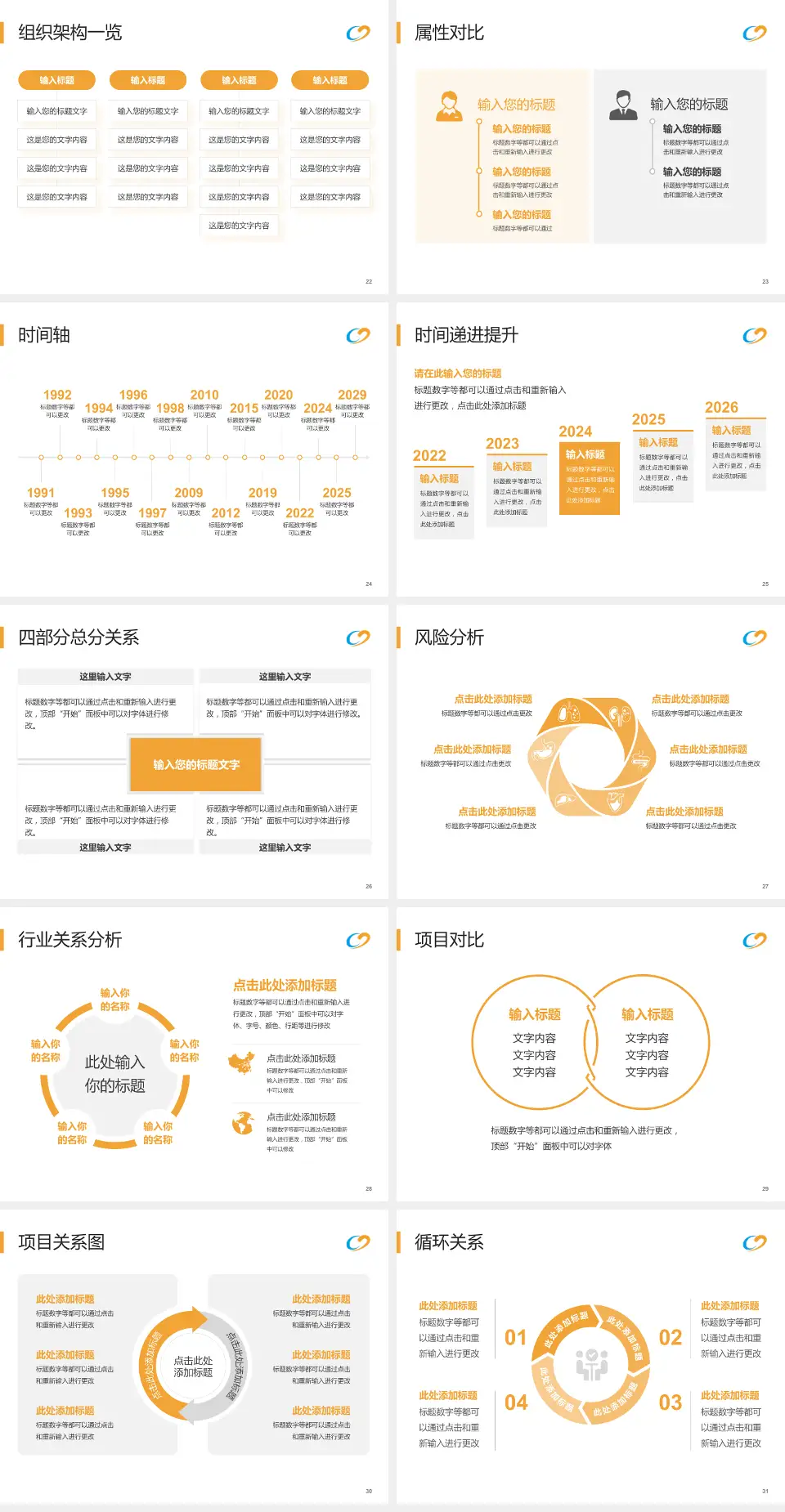 宝鸡市中医医院医疗行业比赛专用PPT模板4:3格式幻灯片预览图4