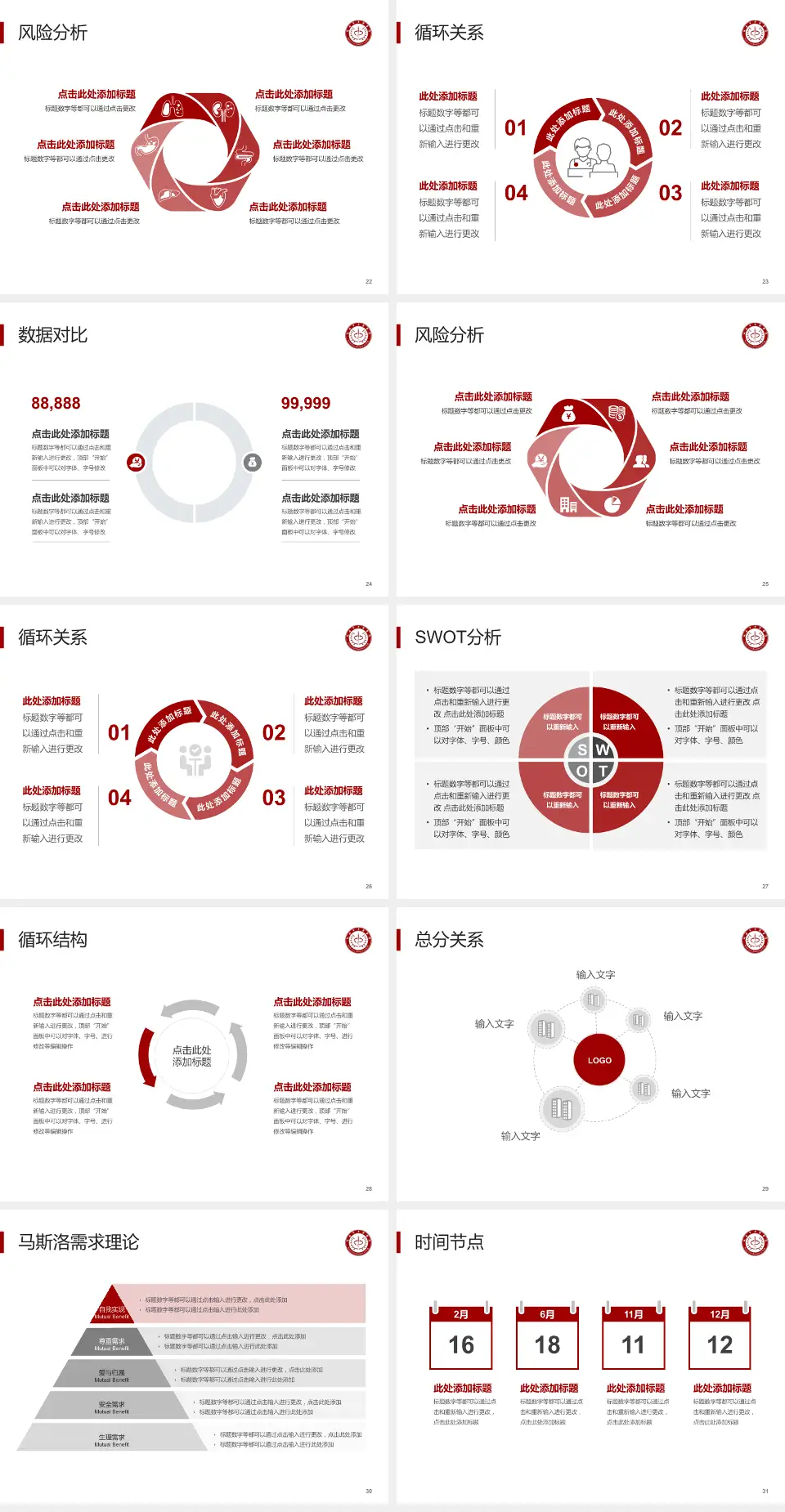 延安市宝塔区中医院科研成果展示PPT模板4:3格式幻灯片预览图4