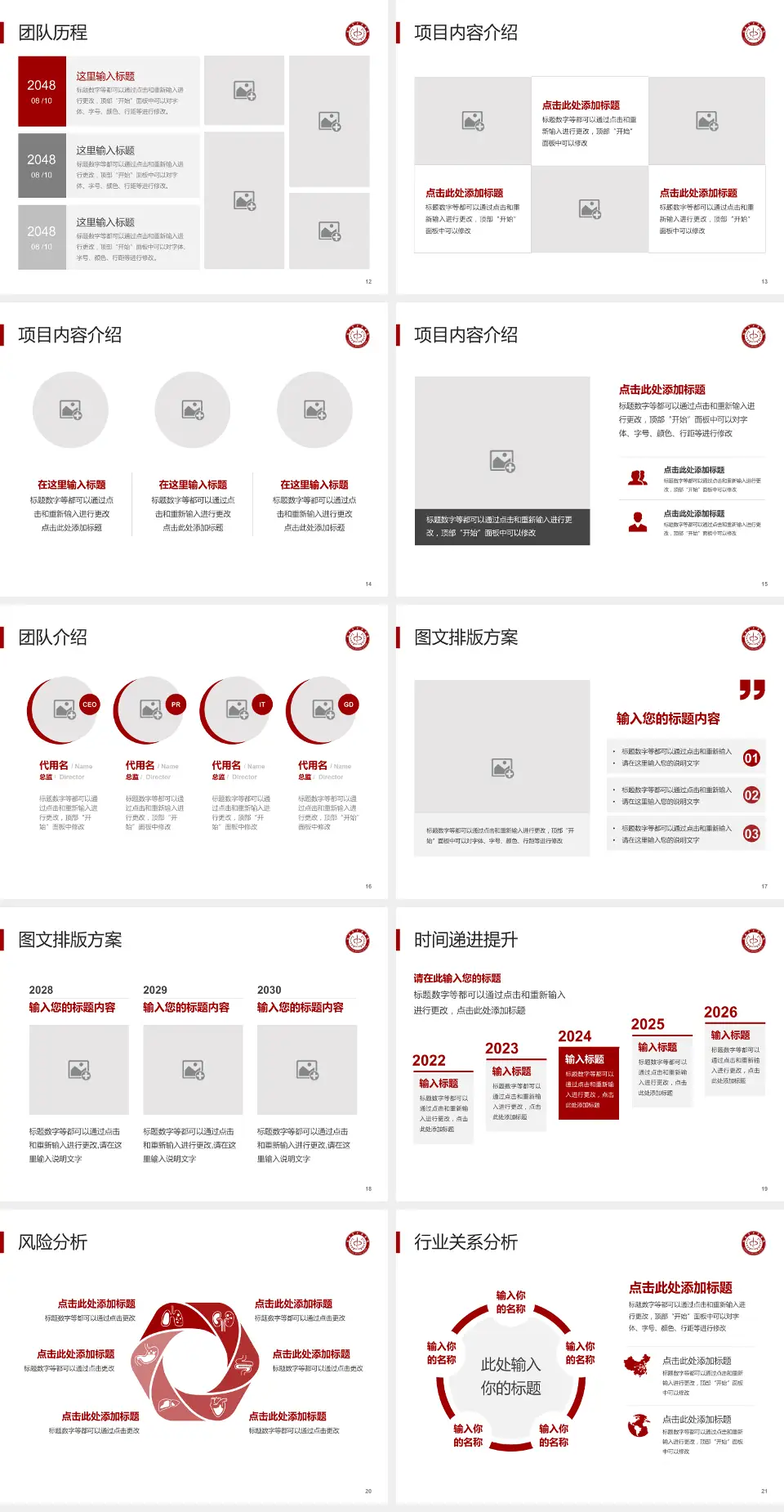 延安市中医院个人求职应聘简历PPT模板4:3格式幻灯片预览图3