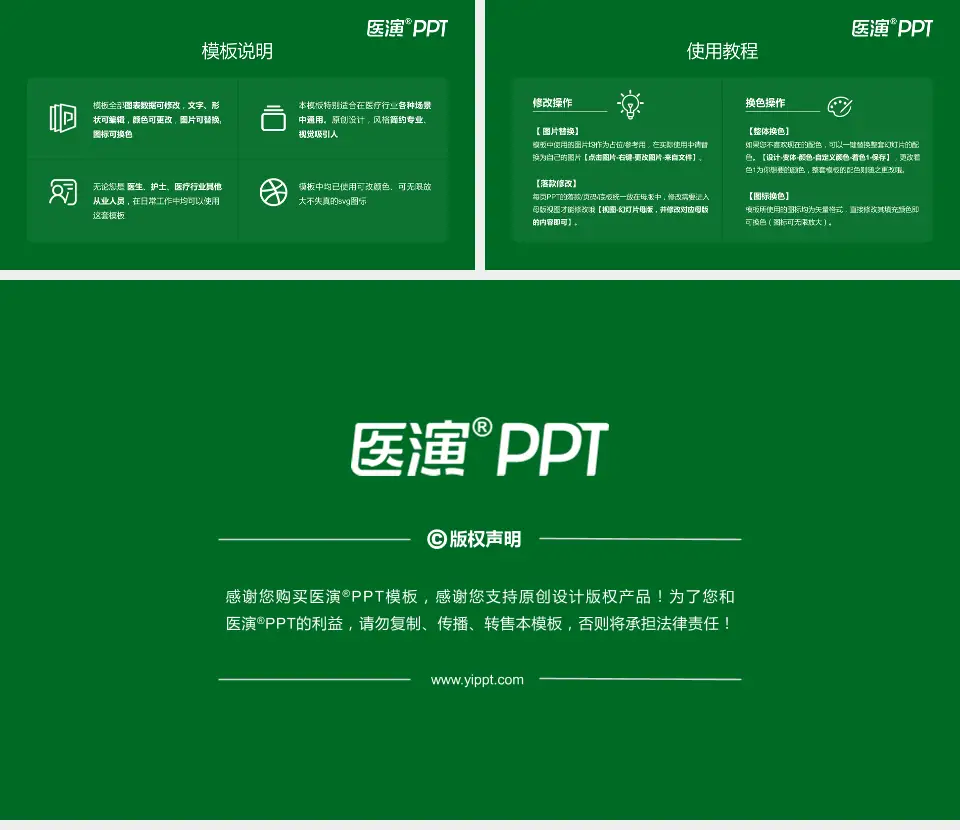 福建蜂疗医院医院简介/日常通用PPT模板16:9格式幻灯片预览图8