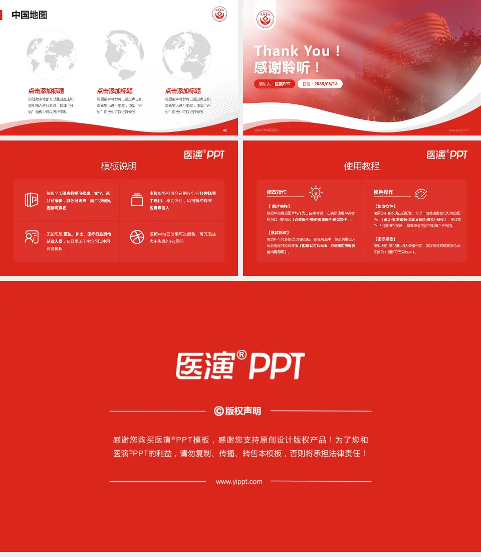 延安大学咸阳医院会议与研讨会PPT模板16:9格式幻灯片预览图6