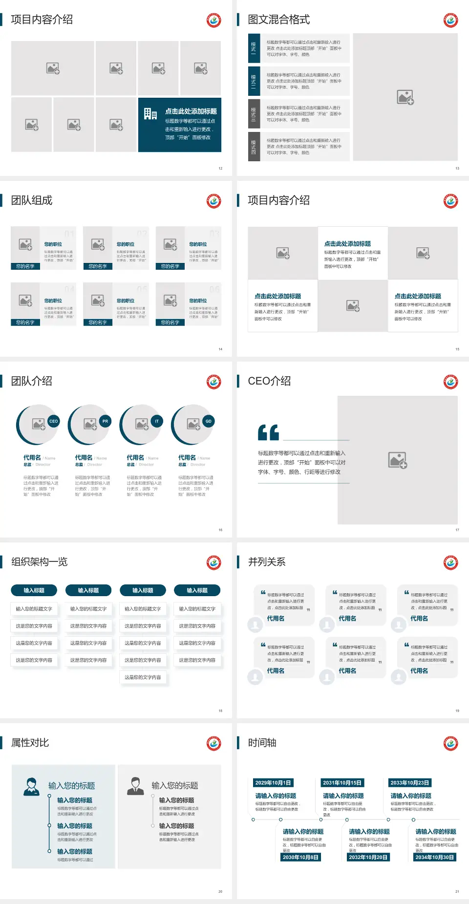 龙岩市第一医院患者教育与指导PPT模板4:3格式幻灯片预览图3