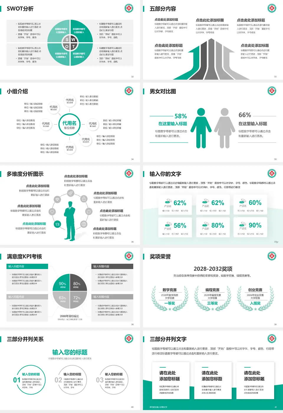甘肃省康复中心医院医疗行业比赛专用PPT模板16:9格式幻灯片预览图5