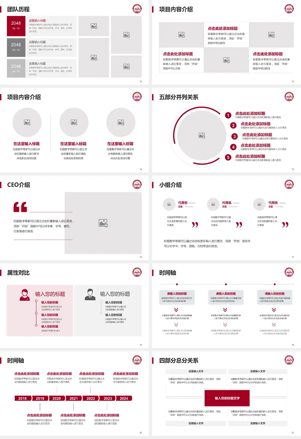 延安大学附属医院科研成果展示PPT模板16:9格式幻灯片预览图3