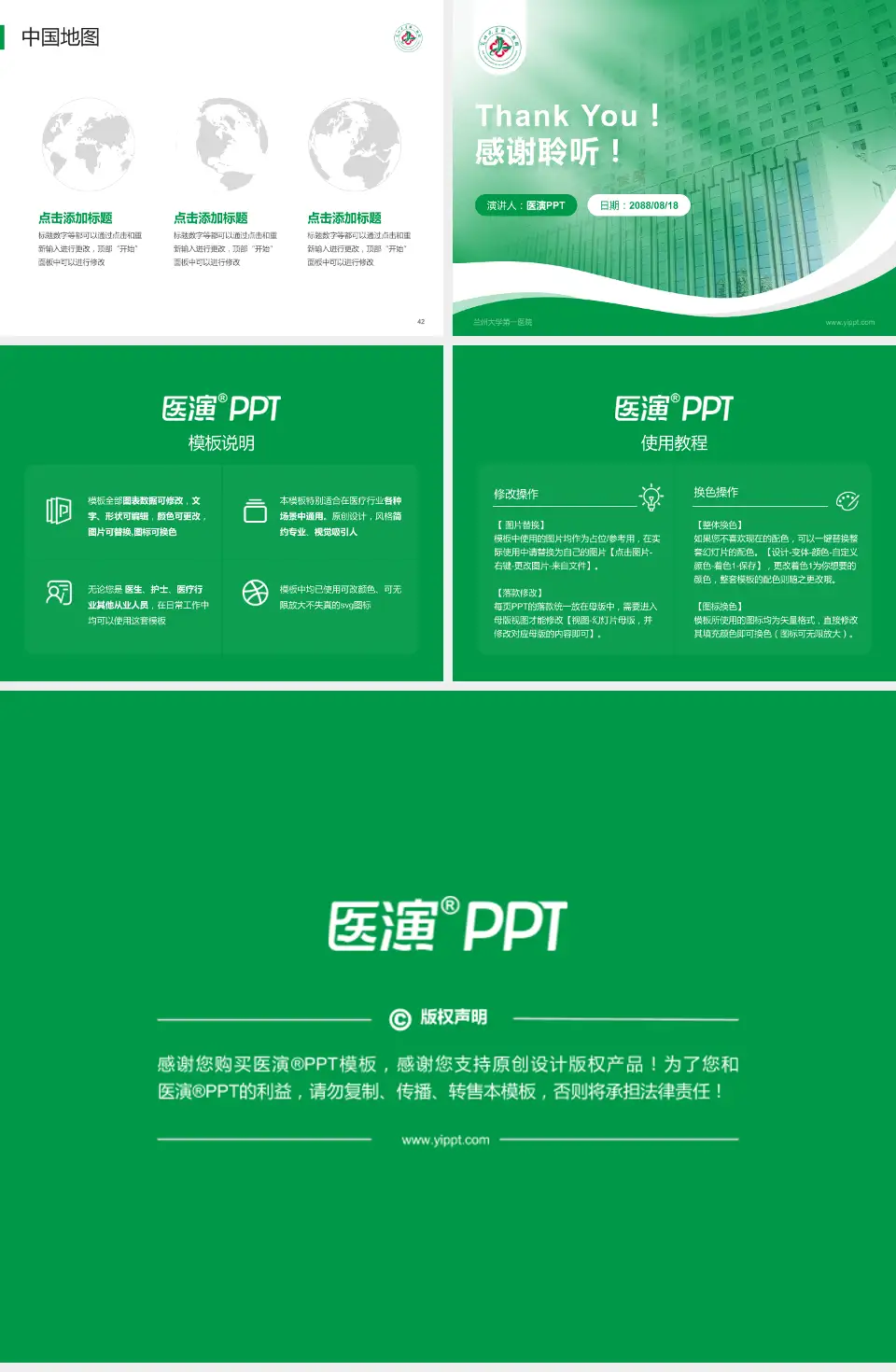 兰州大学第一医院会议与研讨会PPT模板4:3格式幻灯片预览图6