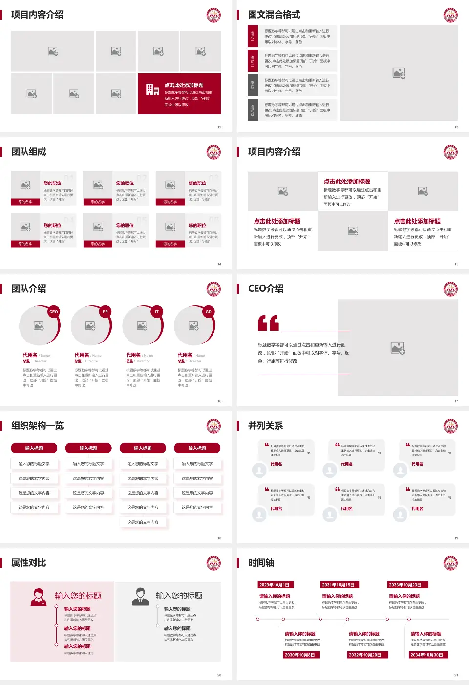 延安大学附属医院患者教育与指导PPT模板16:9格式幻灯片预览图3