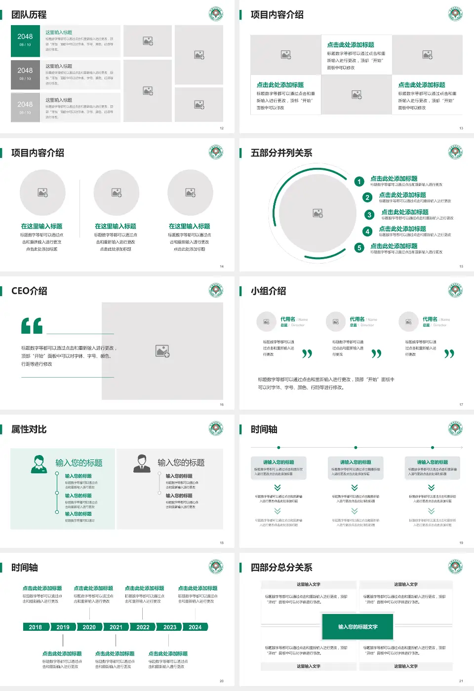 安康市中医院科研成果展示PPT模板16:9格式幻灯片预览图3