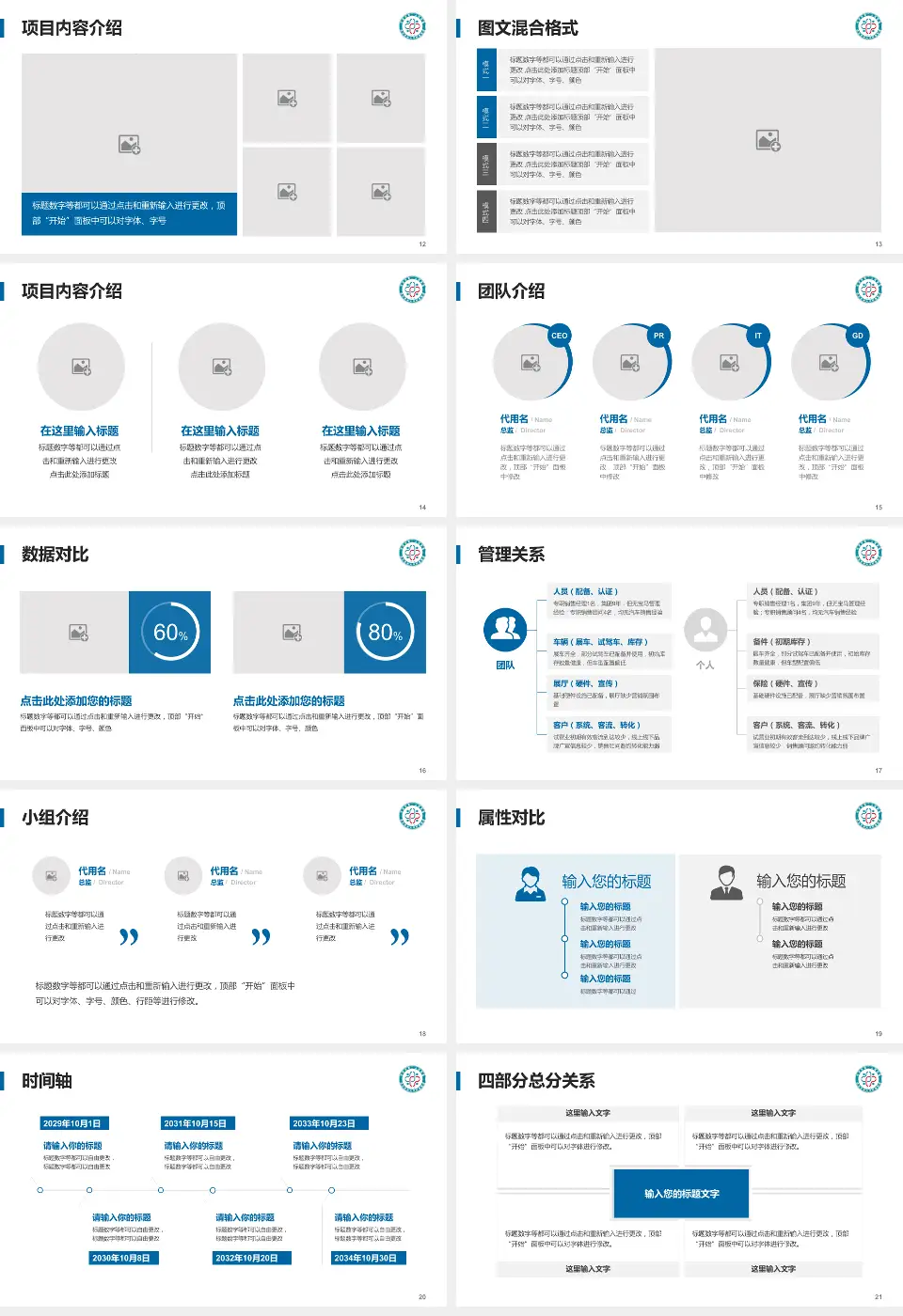 甘肃省第二人民医院科室介绍与推广PPT模板16:9格式幻灯片预览图3