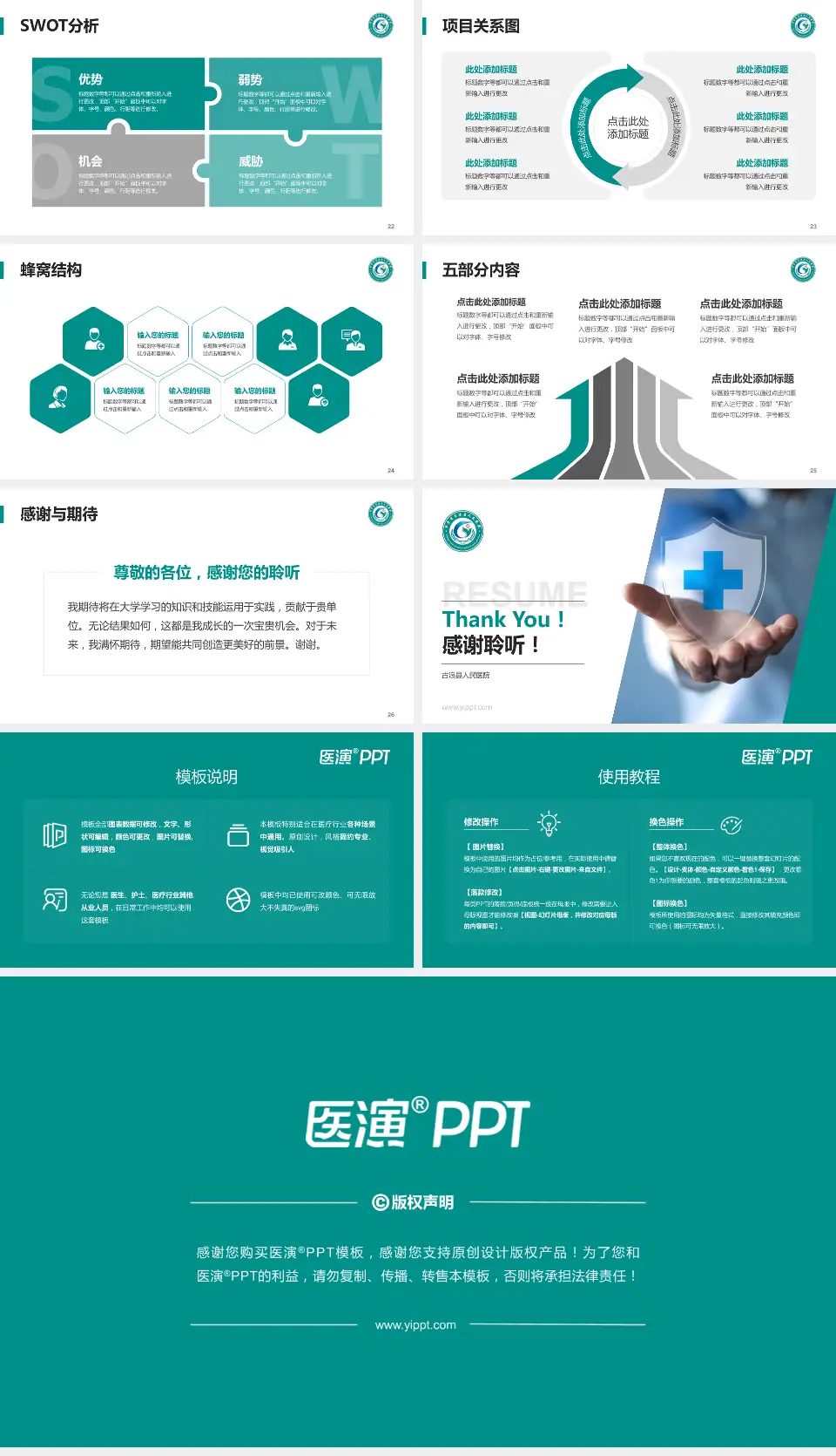 古浪县人民医院个人求职应聘简历PPT模板16:9格式幻灯片预览图4
