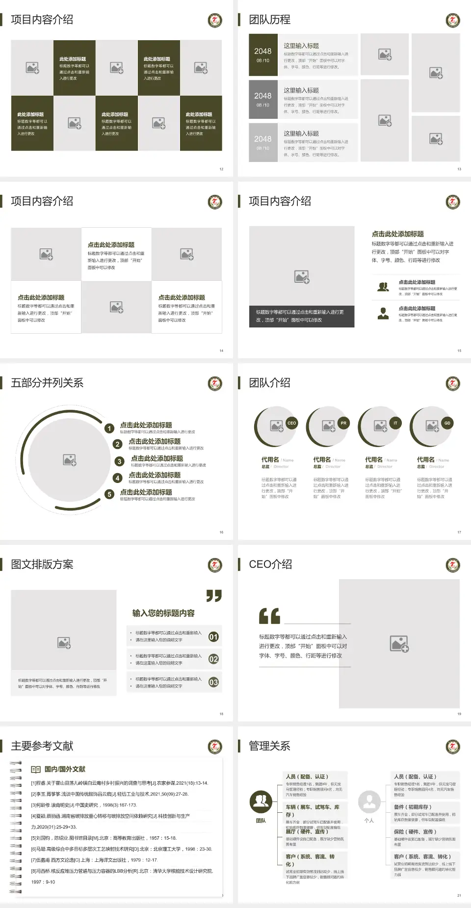 临夏七医院医疗行业比赛专用PPT模板4:3格式幻灯片预览图3