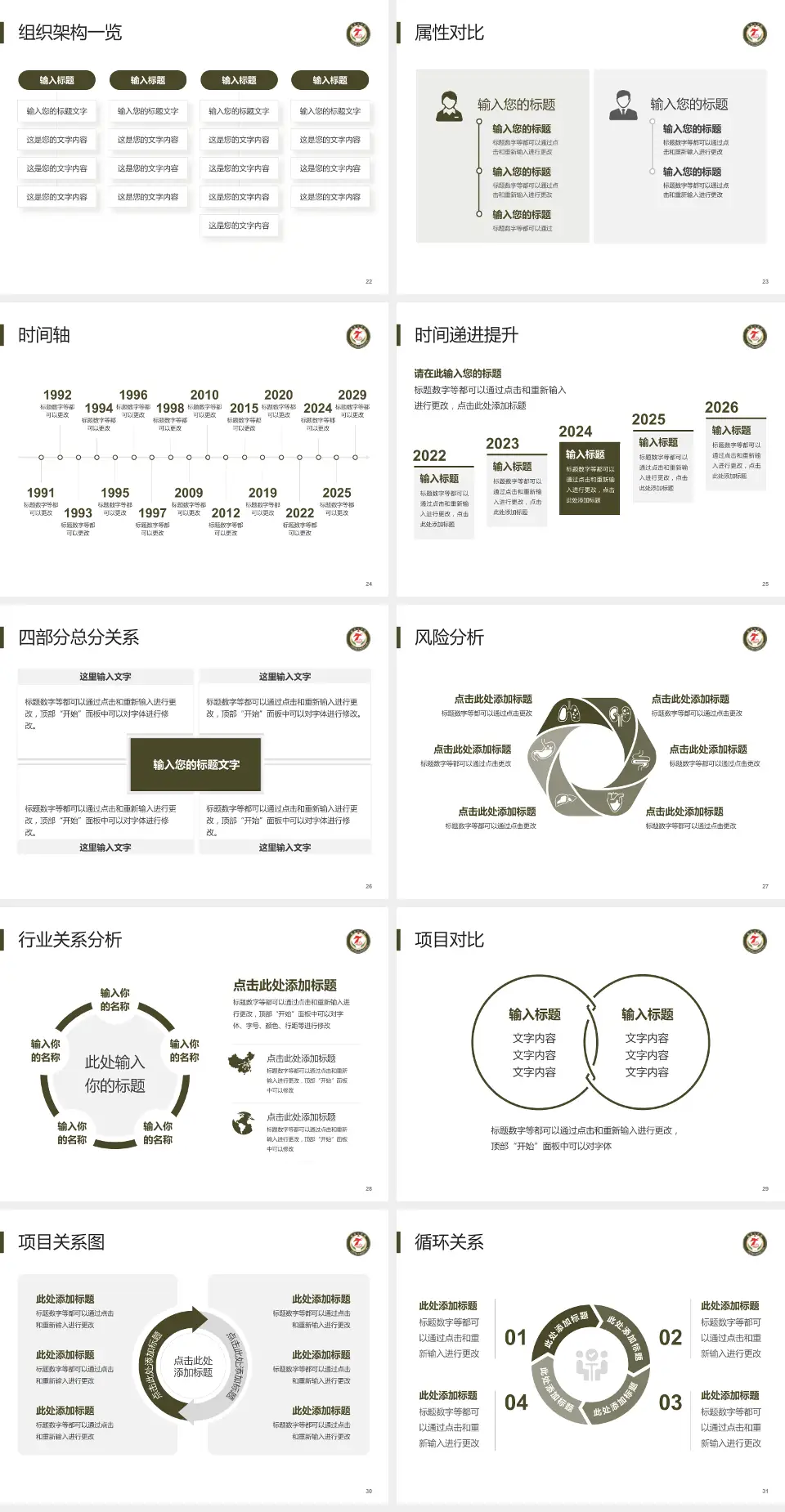 临夏七医院医疗行业比赛专用PPT模板4:3格式幻灯片预览图4