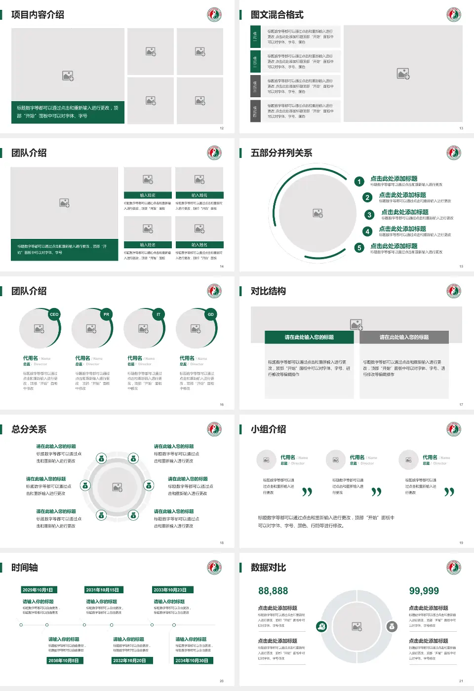 福建省第二人民医院(湖东支路)医疗知识普及PPT模板16:9格式幻灯片预览图3