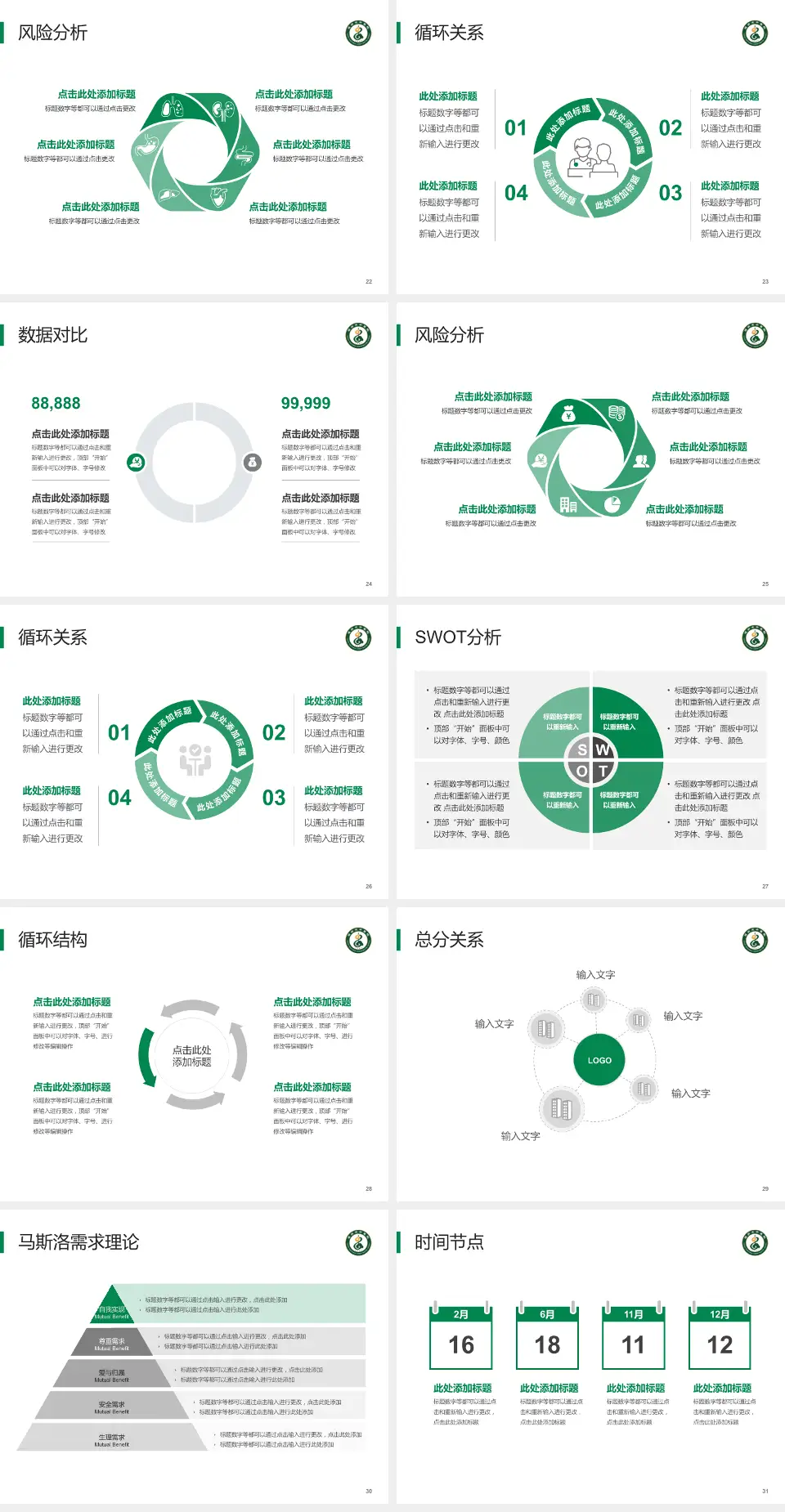 福州市中医院科研成果展示PPT模板4:3格式幻灯片预览图4
