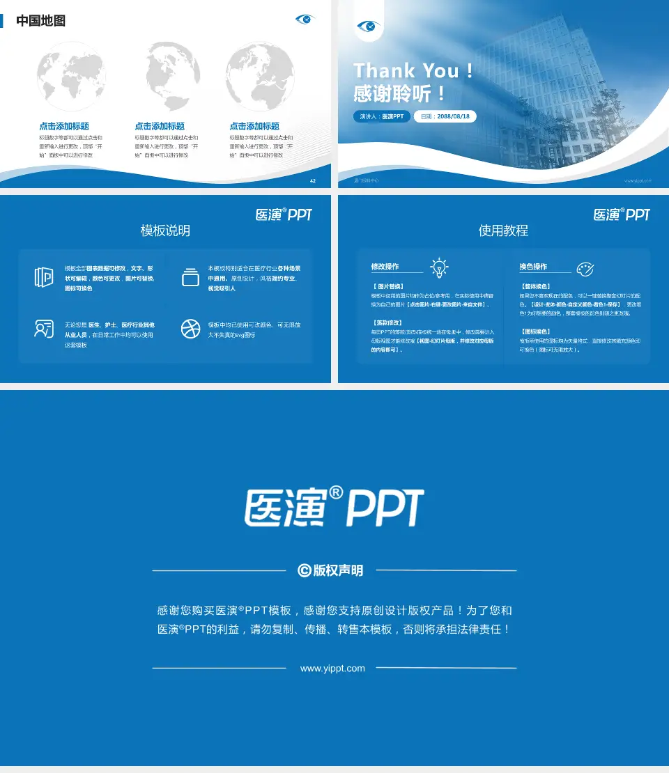 厦门眼科中心会议与研讨会PPT模板16:9格式幻灯片预览图6