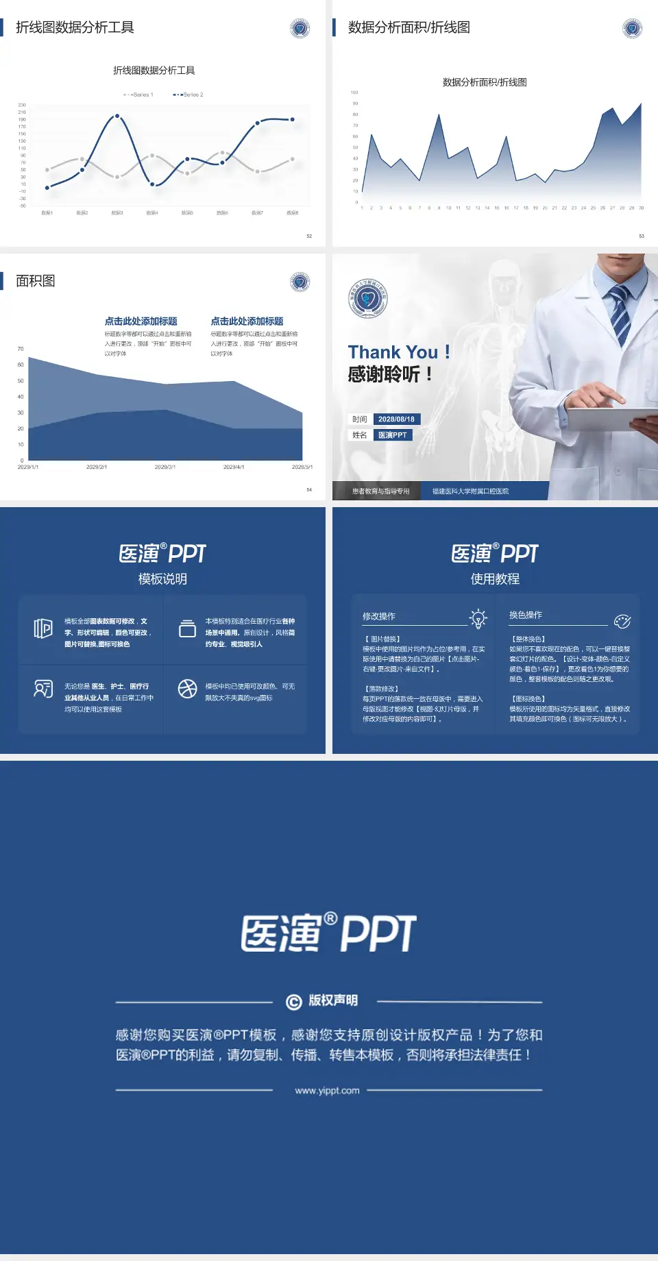 福建医科大学附属口腔医院患者教育与指导PPT模板4:3格式幻灯片预览图7