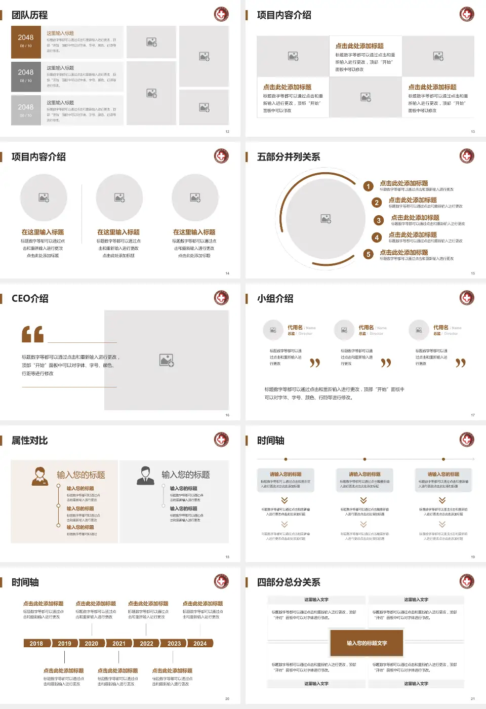 厦门市中医院科研成果展示PPT模板16:9格式幻灯片预览图3