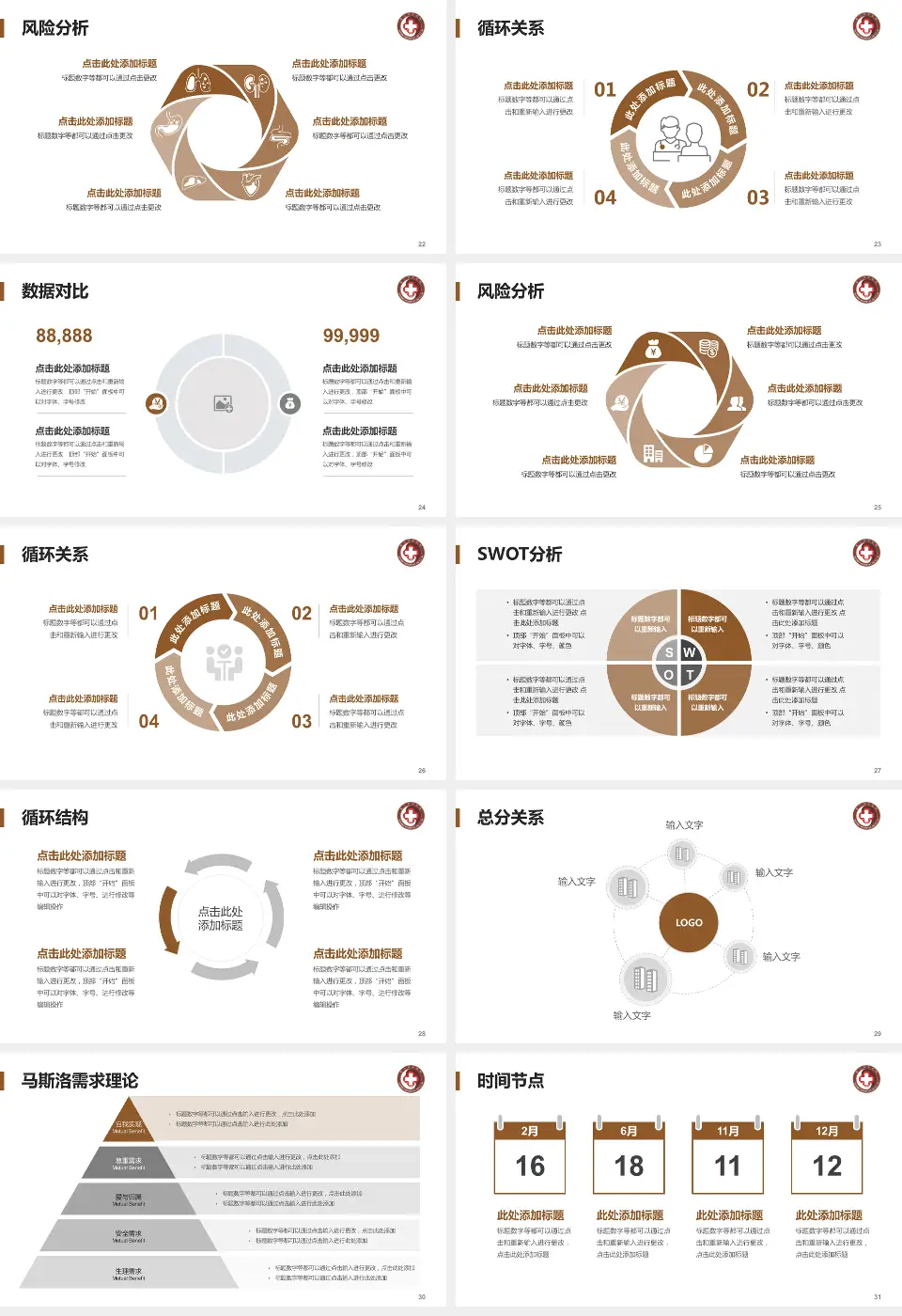 厦门市中医院科研成果展示PPT模板16:9格式幻灯片预览图4