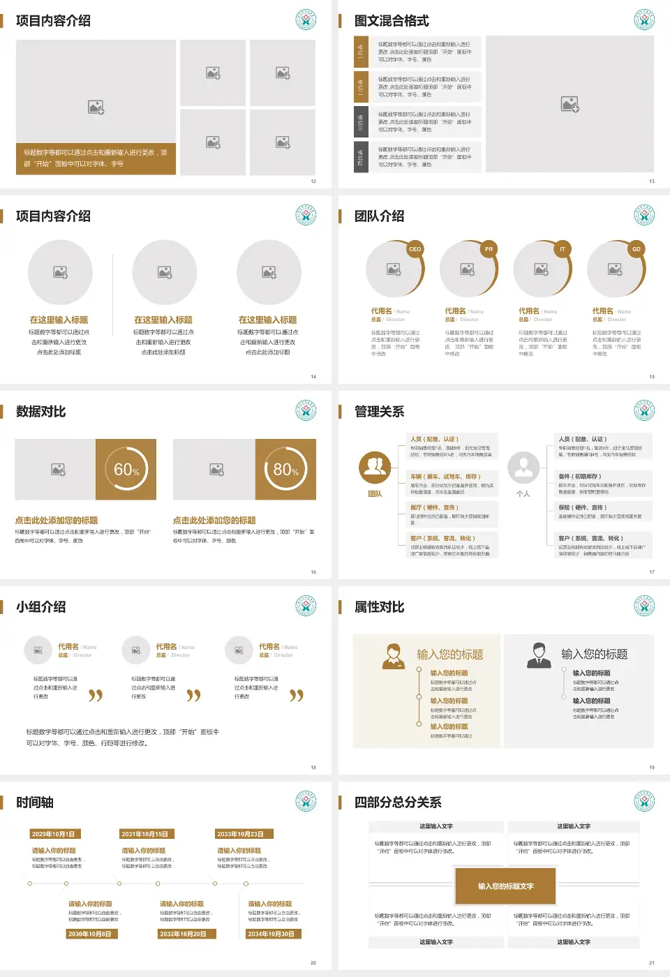 阜阳市中医医院科室介绍与推广PPT模板16:9格式幻灯片预览图3