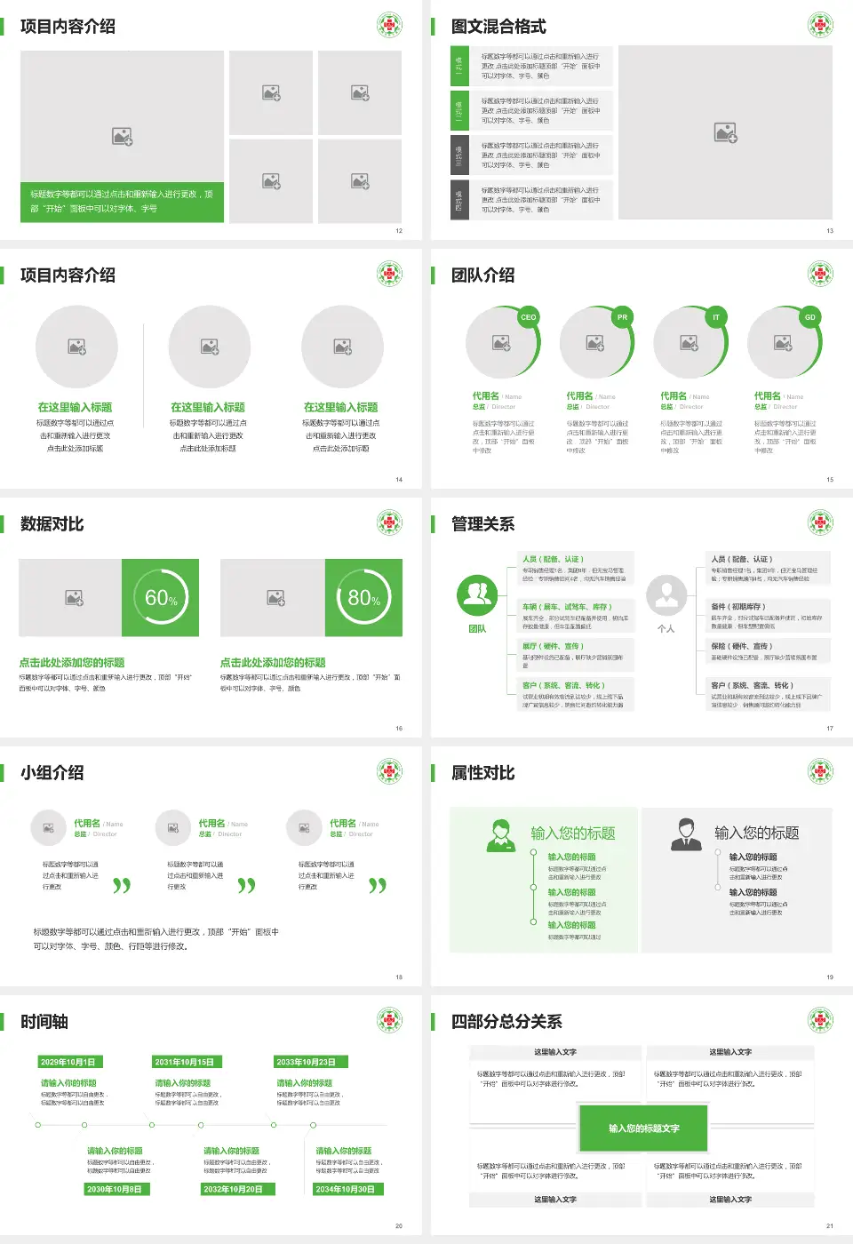 漳州市第三医院科室介绍与推广PPT模板16:9格式幻灯片预览图3