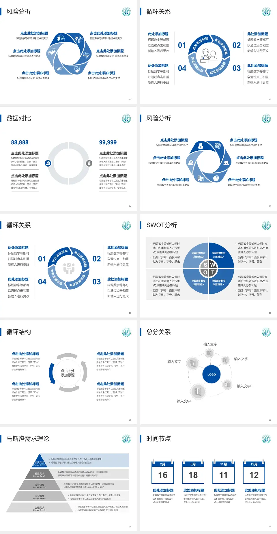 福建医科大学附属第一医院奥体院区科研成果展示PPT模板4:3格式幻灯片预览图4