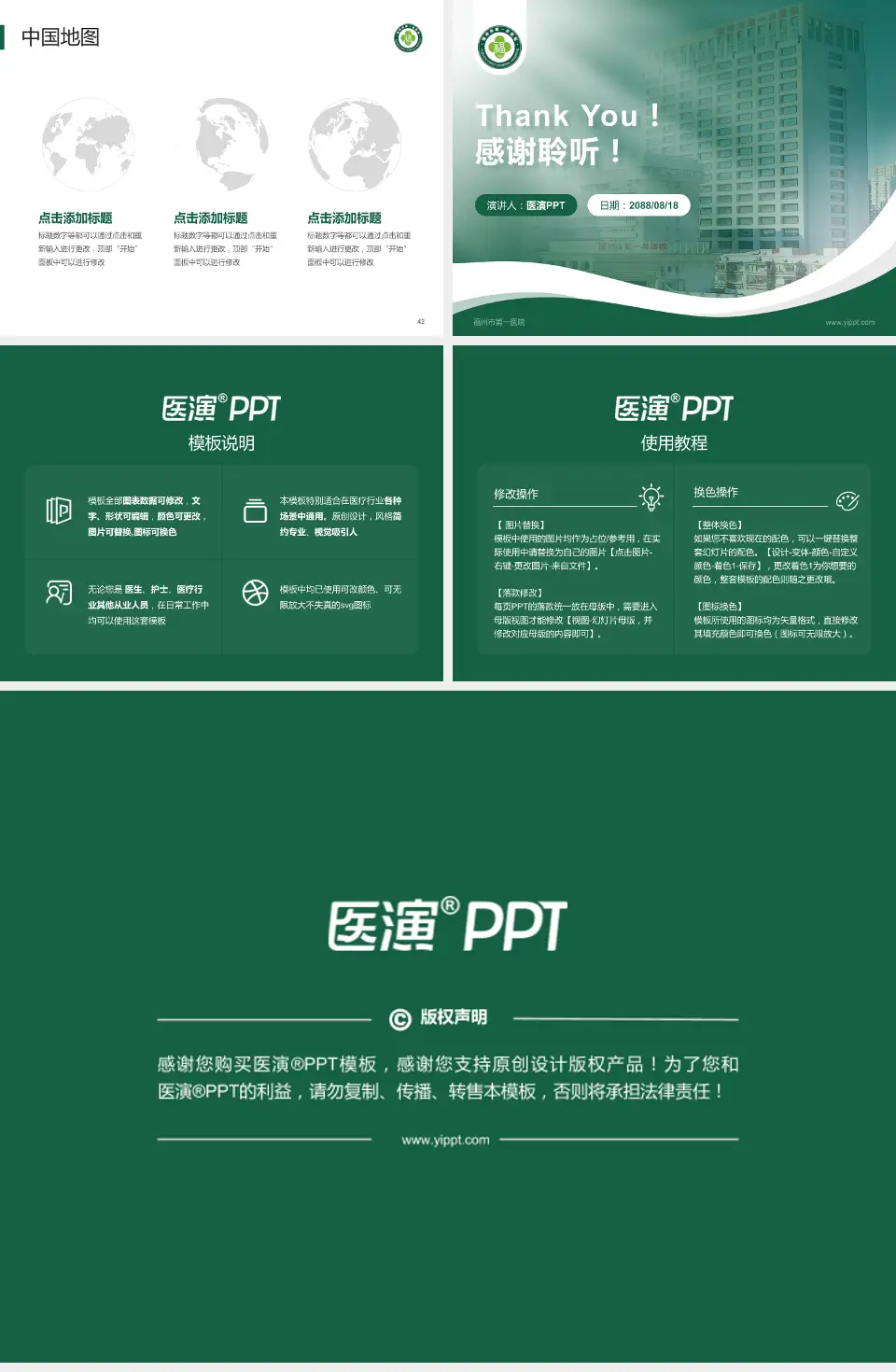 福州市第一医院会议与研讨会PPT模板4:3格式幻灯片预览图6