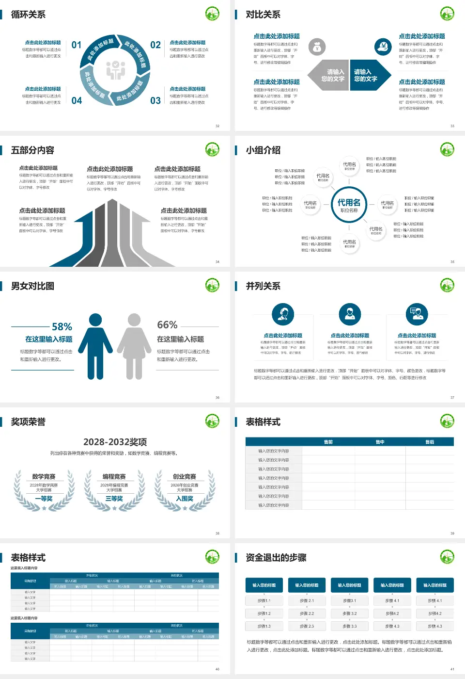 黄山市人民医院医院简介/日常通用PPT模板16:9格式幻灯片预览图5