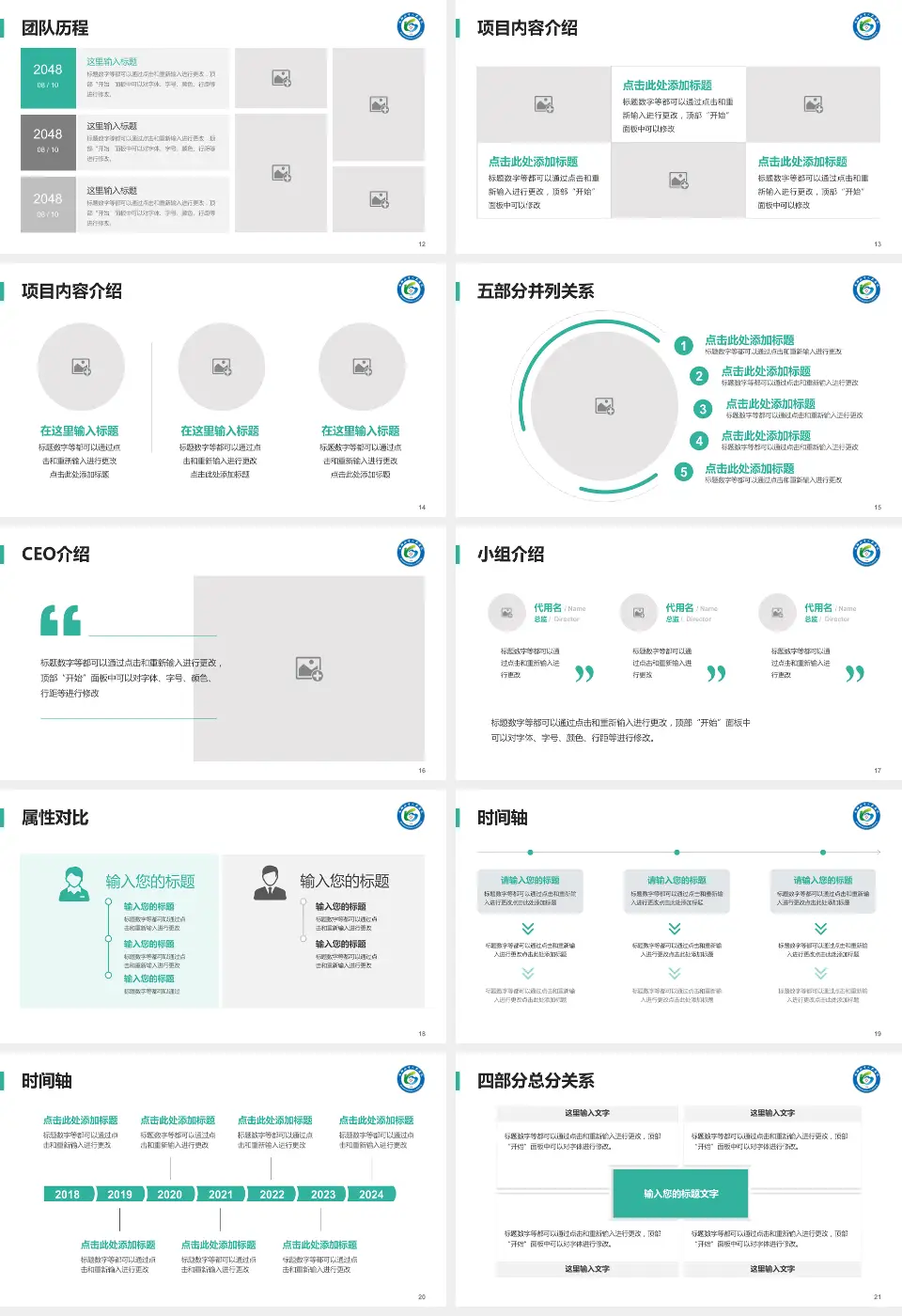 马鞍山市人民医院科研成果展示PPT模板16:9格式幻灯片预览图3