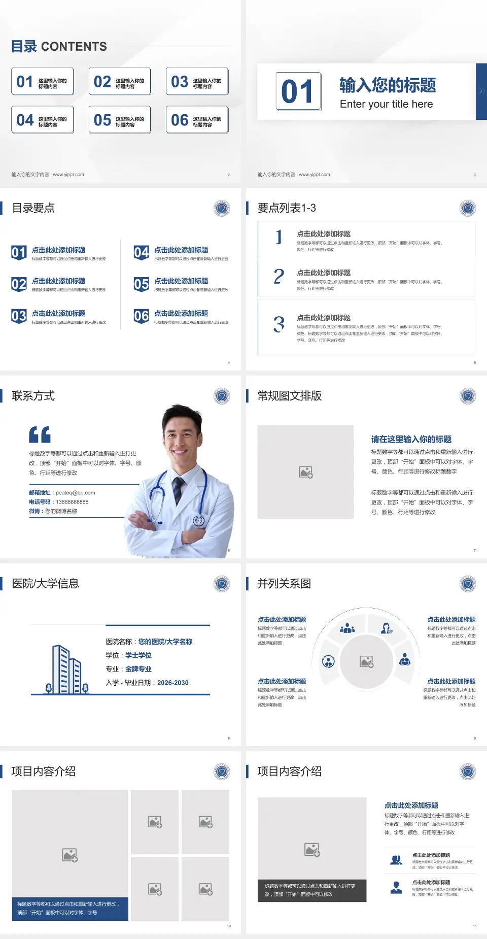 福建医科大学附属口腔医院培训与教育PPT模板4:3格式幻灯片预览图2